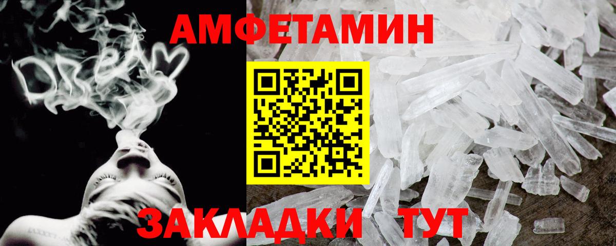 Удомля  Амфетамин Premium  АМФ  Вход с VPN 