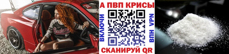 Альфа ПВП кристаллы  Удомля 