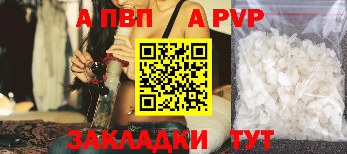 A PVP VHQ Удомля