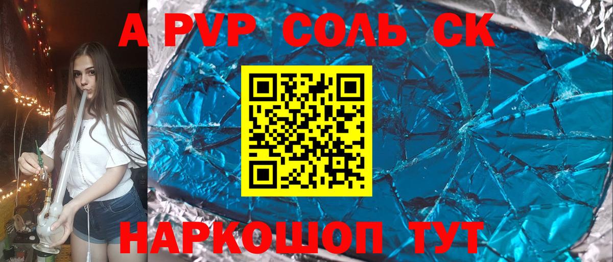 Alpha PVP кристаллы  Вход с VPN  Alfa_PVP Crystall  Удомля 