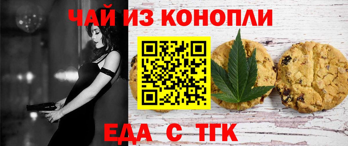 Cannafood конопля Удомля