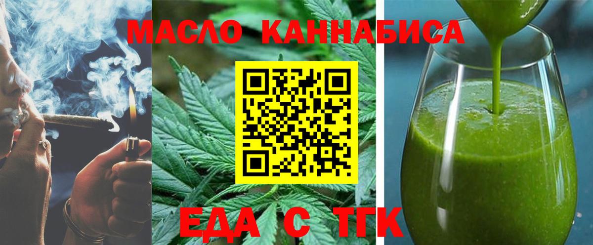 Удомля  Печенье с ТГК конопля  Вход с VPN 