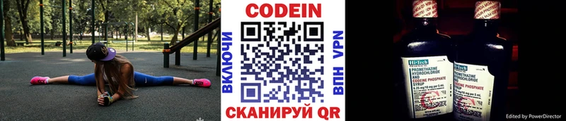 blacksprut вход  Удомля  Кодеиновый сироп Lean Purple Drank 