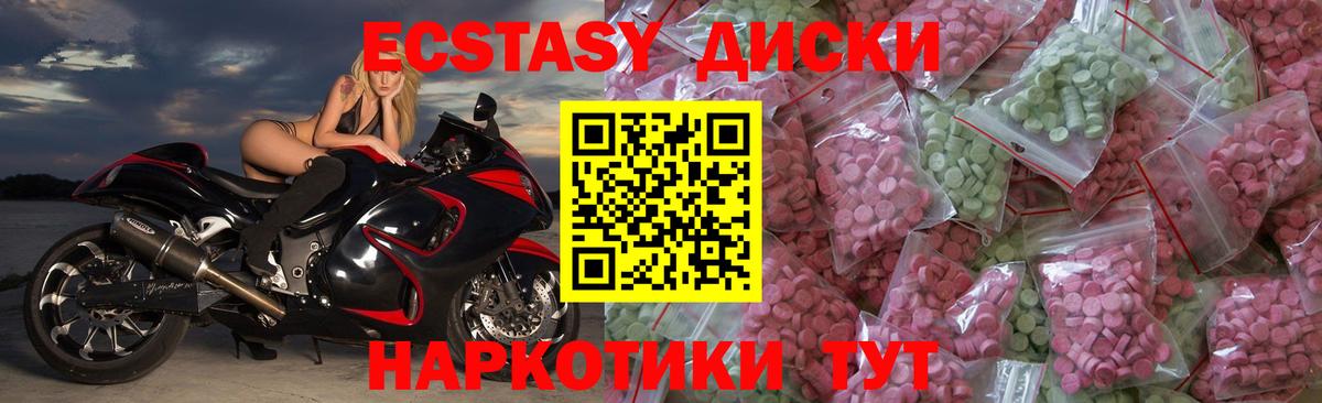 Ecstasy  Вход с VPN  Удомля  ЭКСТАЗИ MDMA 