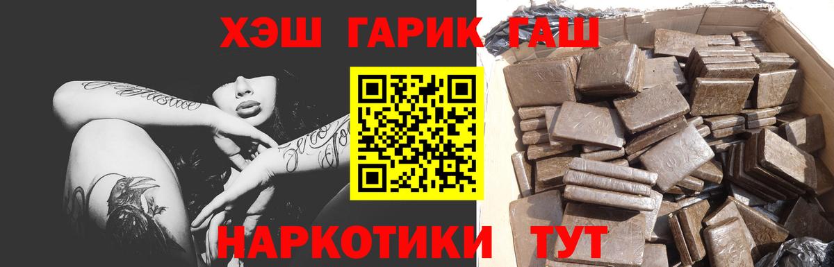 Гашиш 40% ТГК Удомля