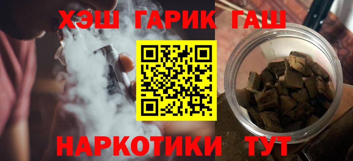 Гашиш  Гашиш гашик  Вход с VPN  Удомля 