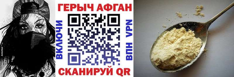 ГЕРОИН гречка  Удомля 