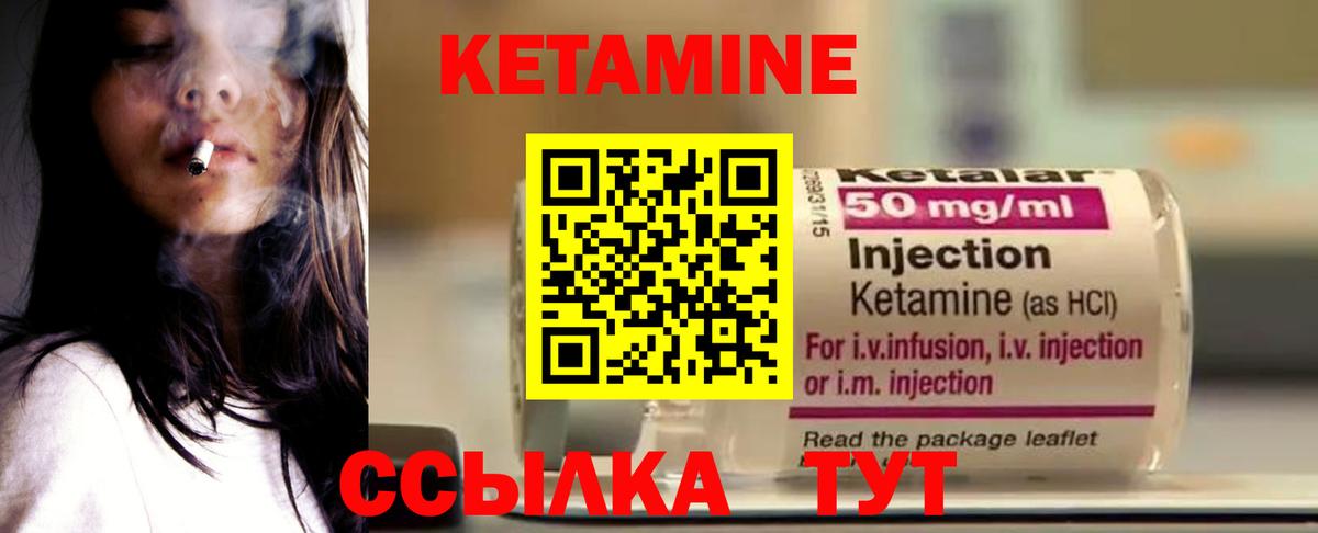 Кетамин VHQ  КЕТАМИН VHQ  Удомля  Вход с VPN 