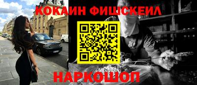 кокаин VHQ Обь