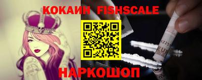 кокаин VHQ Обь