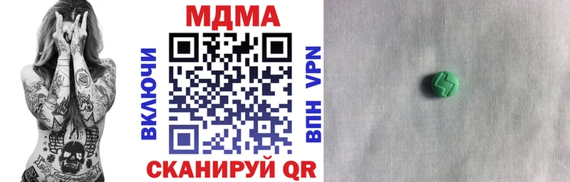 MDMA кристаллы Удомля