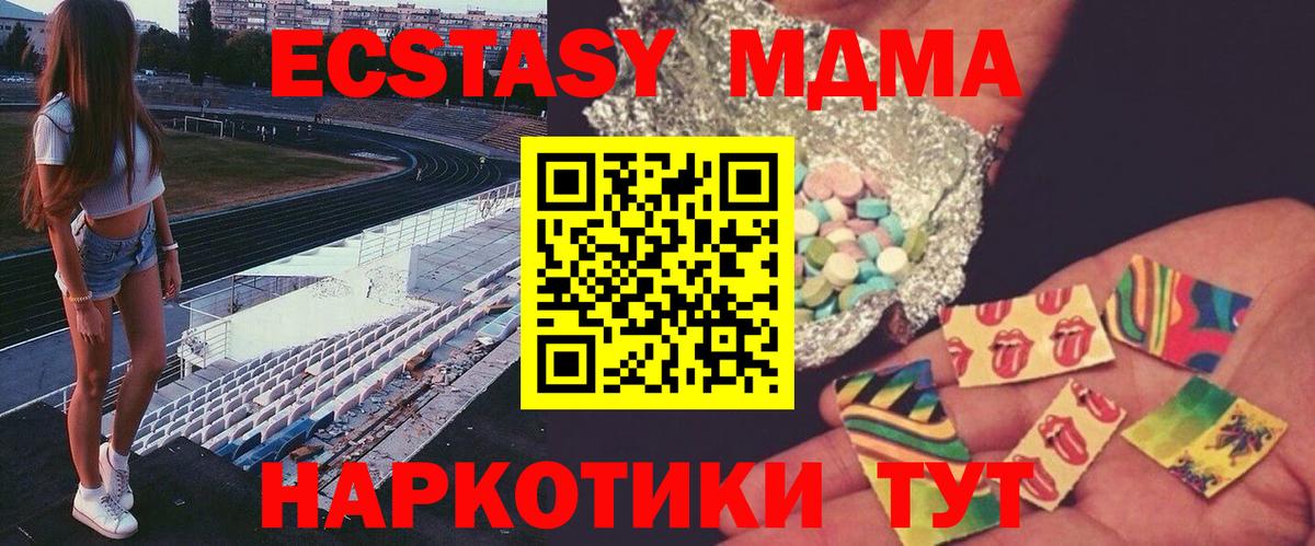 MDMA кристаллы Удомля