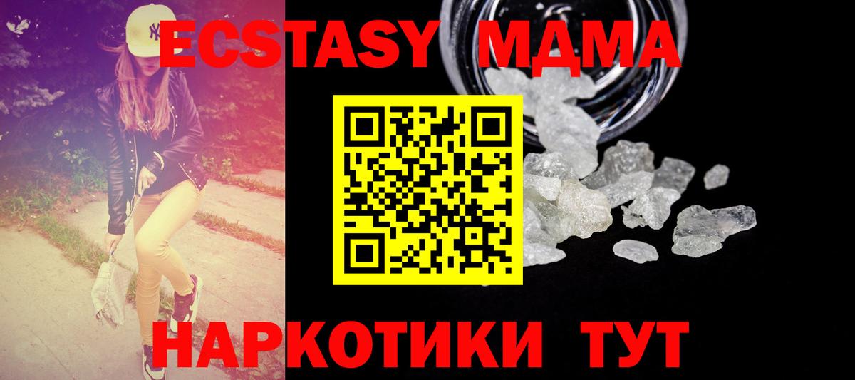 МДМА crystal  МДМА  Вход с VPN  Удомля  MDMA кристаллы 