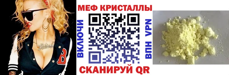 МЕФ кристаллы  Удомля 