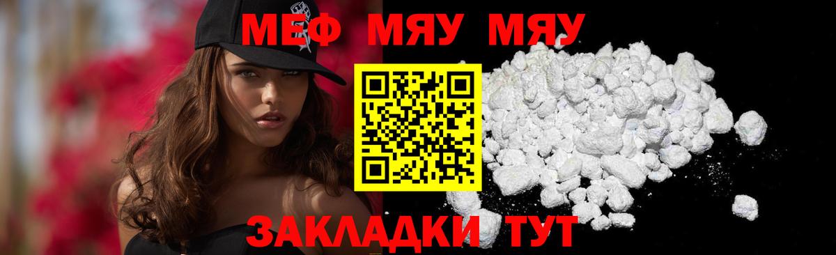 где купить наркоту  Меф VHQ  МЯУ-МЯУ  МЕФ  Вход с VPN  МЯУ-МЯУ мяу мяу  Удомля 