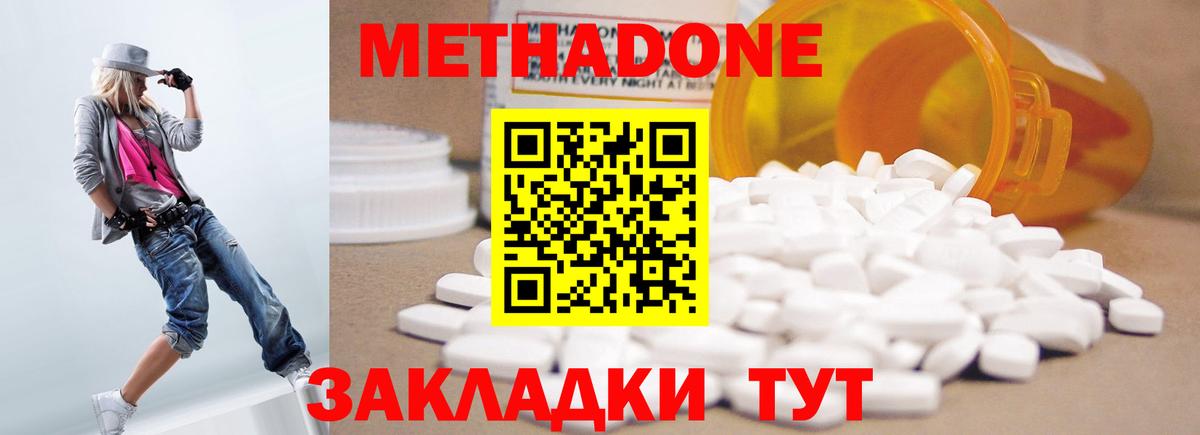 ОМГ ОМГ вход  МЕТАДОН methadone  Вход с VPN  Удомля  Метадон белоснежный 