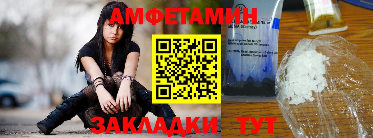 МЕТАМФЕТАМИН  Вход с VPN  Удомля  Метамфетамин Methamphetamine 