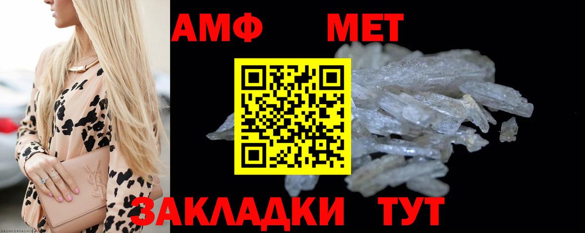 Метамфетамин кристалл Удомля