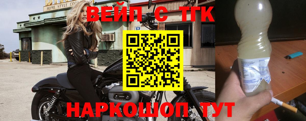 ТГК THC oil Удомля
