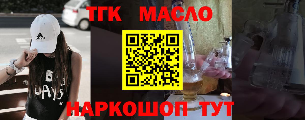 Дистиллят ТГК гашишное масло  как найти   Удомля  Вход с VPN  Дистиллят ТГК вейп с тгк 