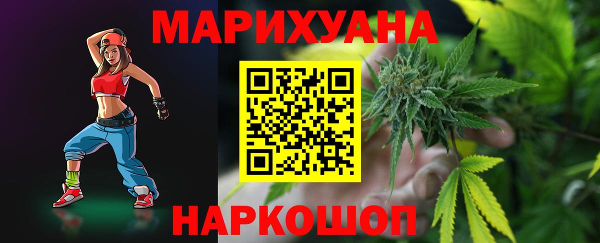 Бошки марихуана семена  Вход с VPN  Марихуана White Widow  Удомля 